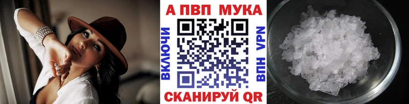 APVP кристаллы  Северобайкальск 