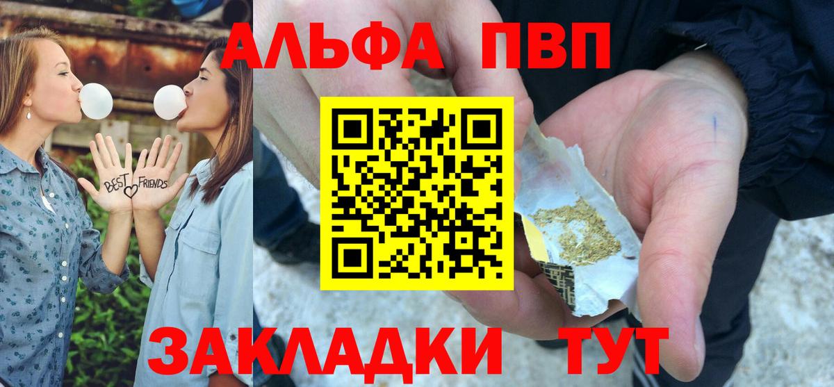 Alpha PVP мука Северобайкальск