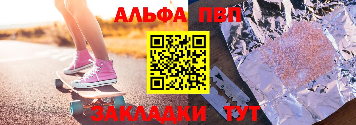A-PVP СК КРИС  Alpha PVP крисы CK  Альфа ПВП VHQ  Вход с VPN  Северобайкальск 