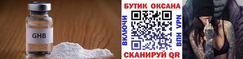 БУТИРАТ 1.4BDO Северобайкальск