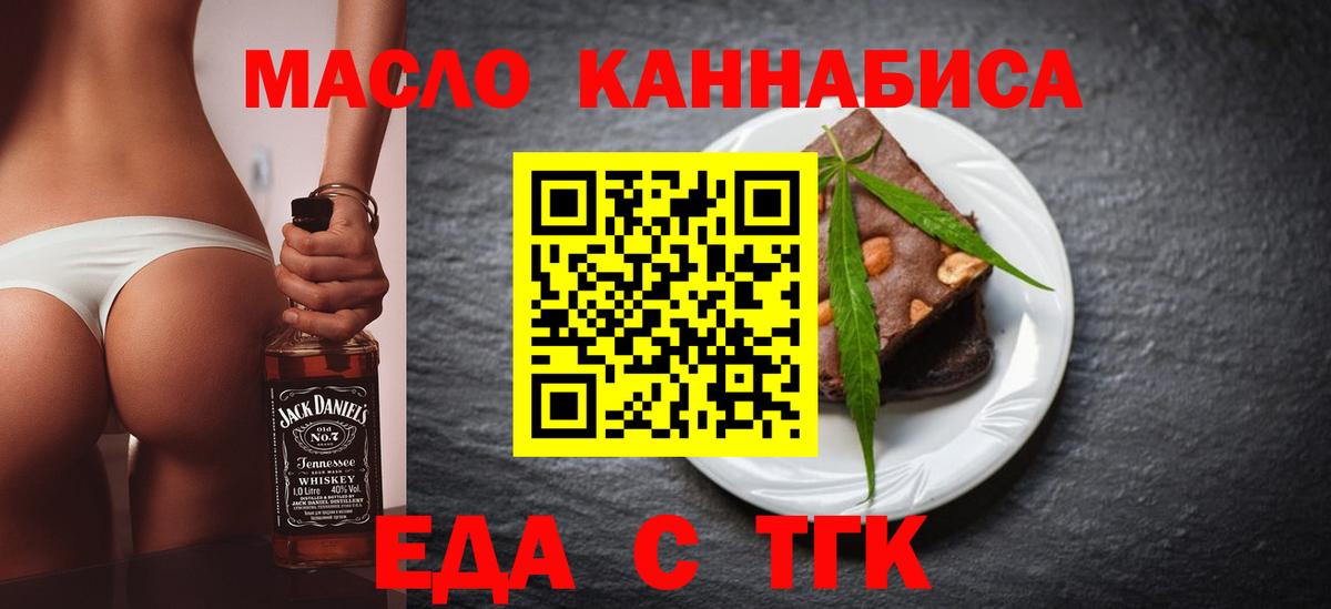 Северобайкальск  Cannafood конопля  Вход с VPN 