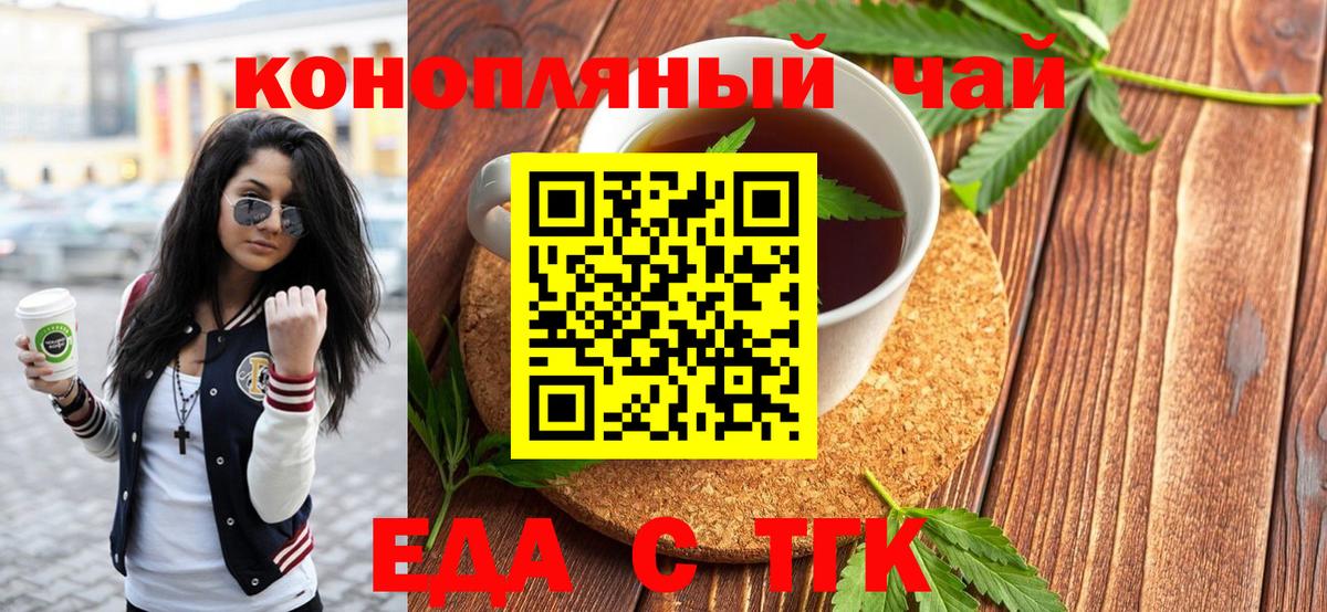 Cannafood конопля Северобайкальск