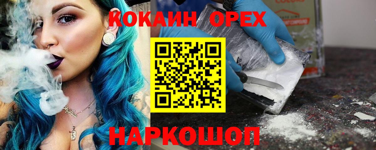 COCAIN  Кокаин Боливия  Северобайкальск  Вход с VPN  COCAIN Эквадор 