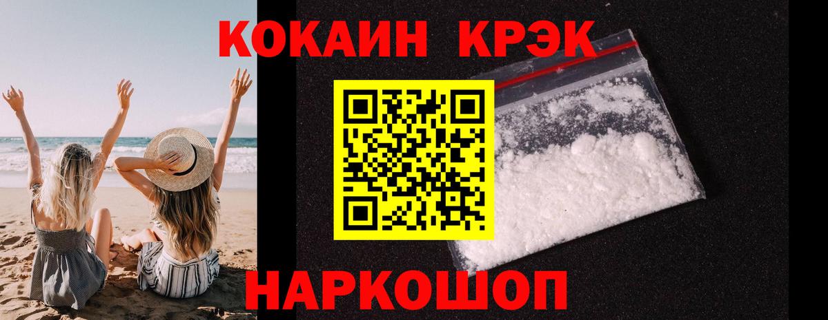 КОКАИН Боливия Северобайкальск