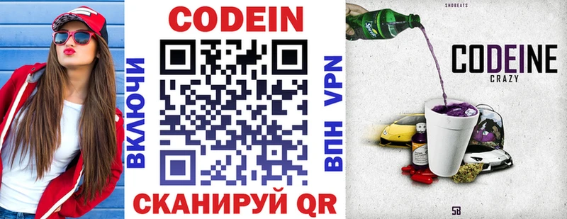 купить  сайты  Северобайкальск  kraken как зайти  Кодеин Purple Drank 