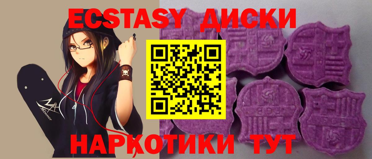 Ecstasy Cube Северобайкальск