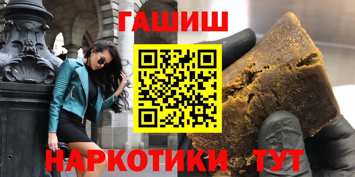 Северобайкальск  ГАШИШ ice o lator  ГАШ  Вход с VPN  Гашиш индика сатива 