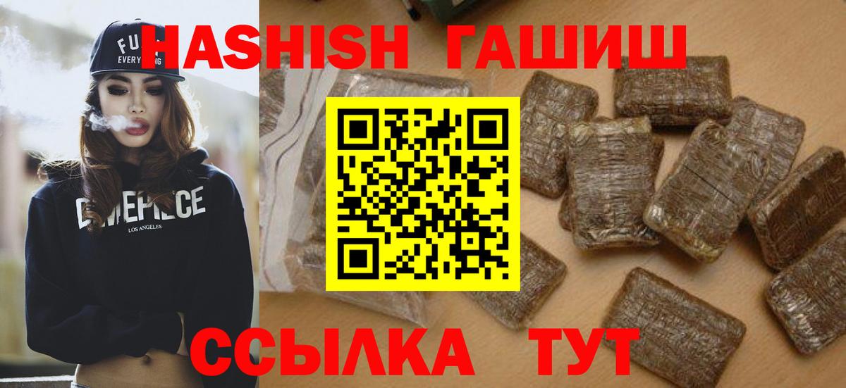 Гашиш хэш  ГАШ убойный  Северобайкальск 