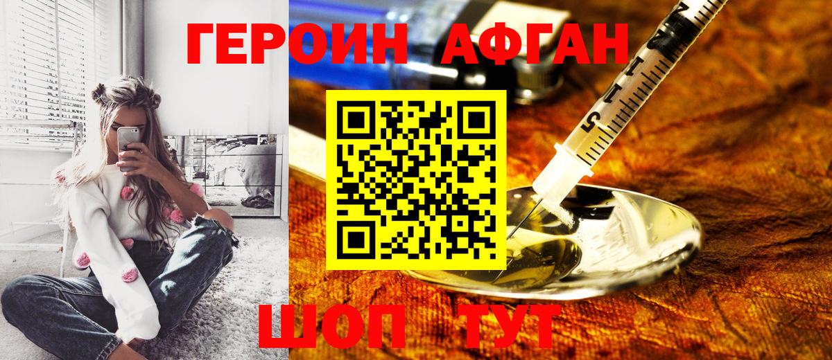 ГЕРОИН VHQ  Вход с VPN  Северобайкальск 