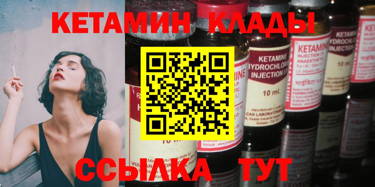 КЕТАМИН VHQ  Северобайкальск 