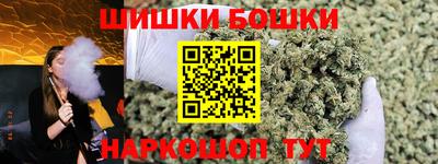 бошки Кандалакша