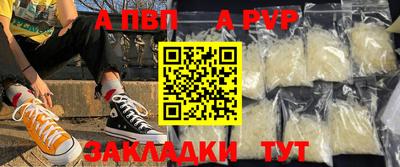 а пвп мука Канаш