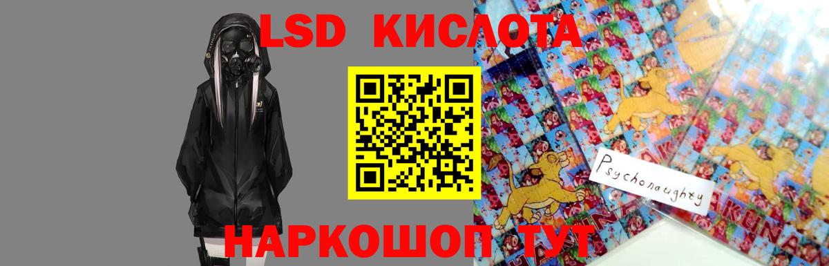 LSD-25 экстази кислота Северобайкальск
