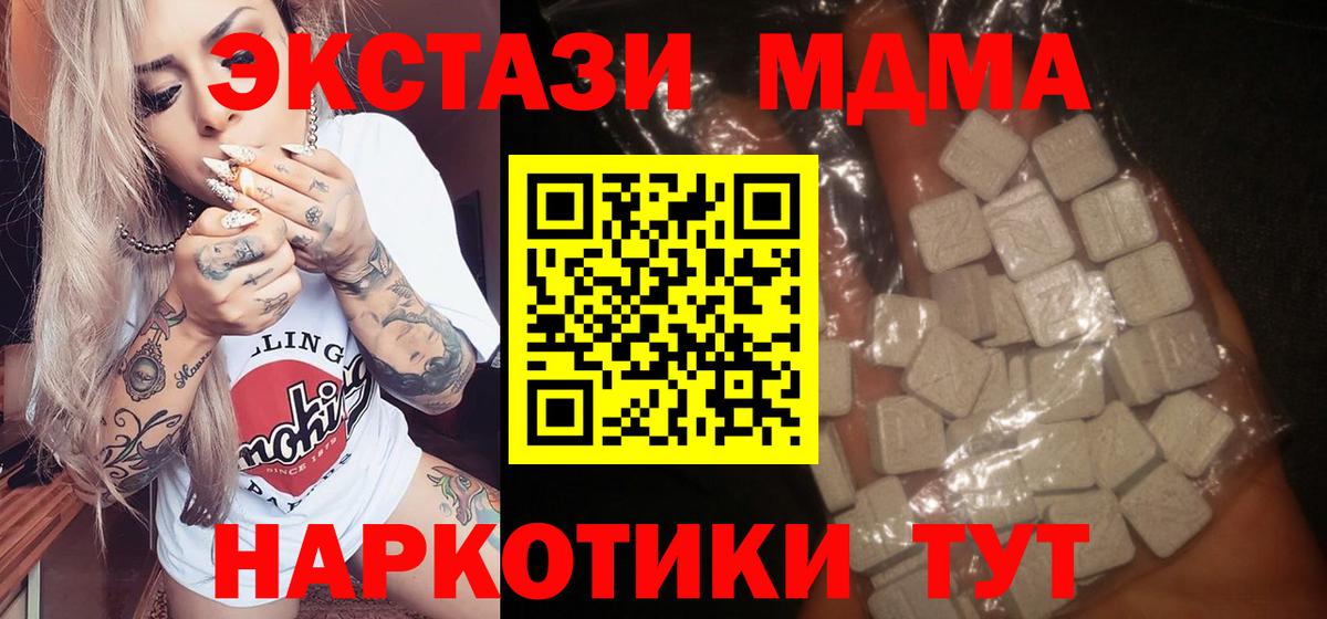 МДМА VHQ  MDMA кристаллы  Северобайкальск  Вход с VPN 