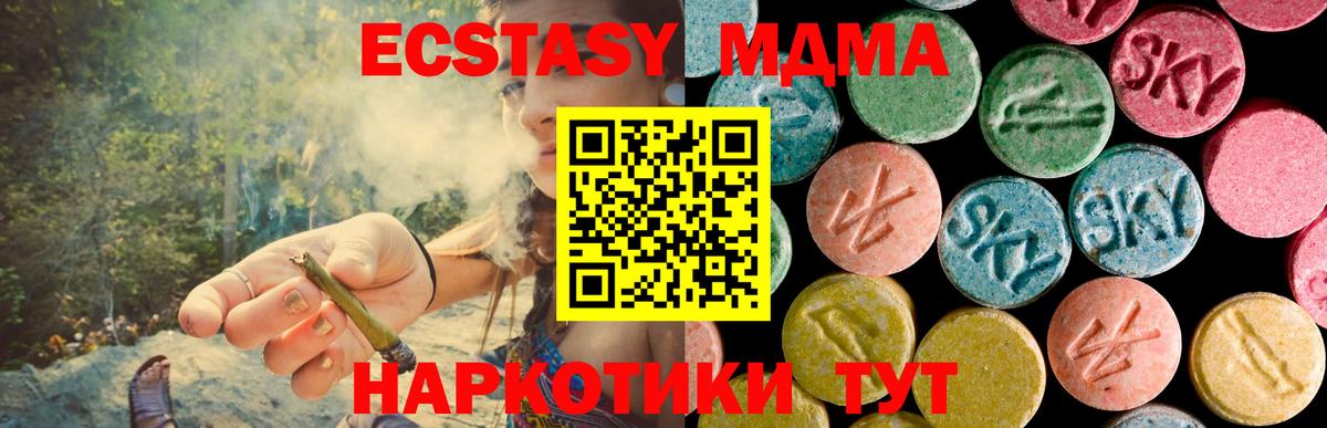 МДМА Molly Северобайкальск