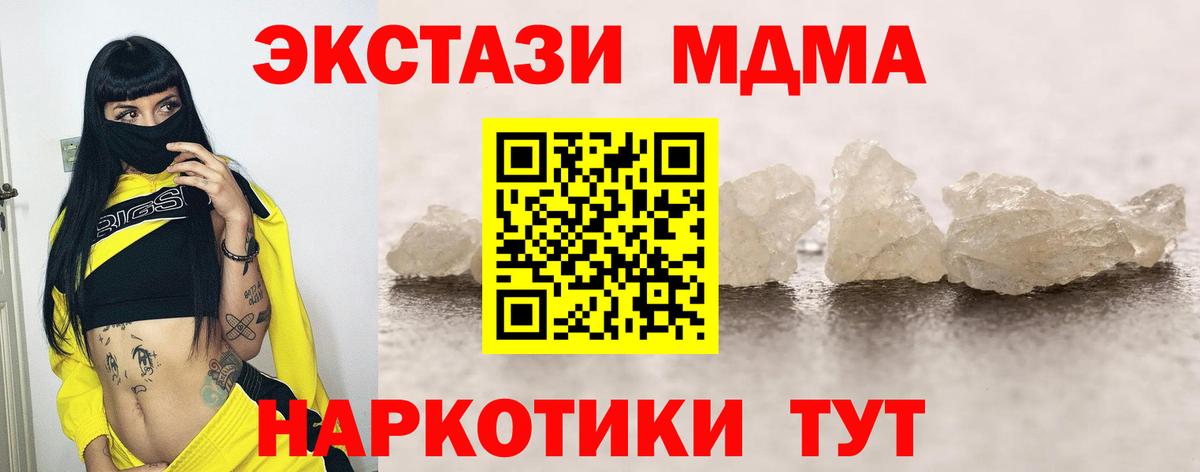 MDMA crystal  МДМА  Северобайкальск 