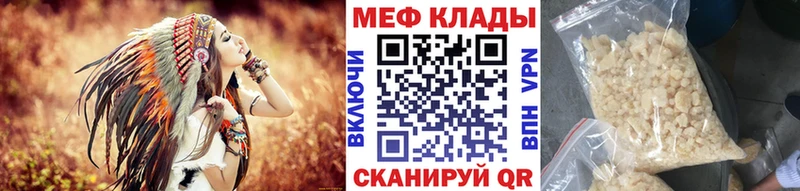 Меф кристаллы Северобайкальск