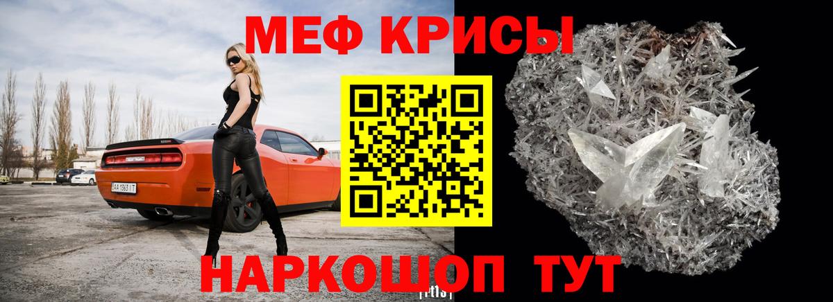 Метамфетамин Северобайкальск