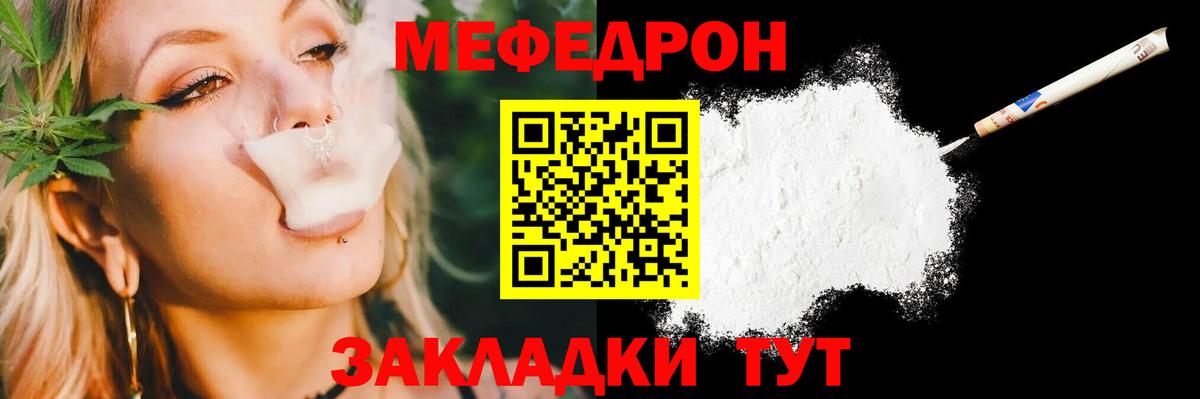 Северобайкальск  МЯУ-МЯУ mephedrone  Меф  МЯУ-МЯУ VHQ  Вход с VPN 