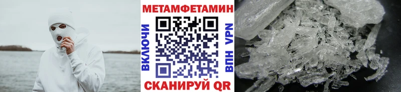 Метамфетамин Methamphetamine  Северобайкальск 
