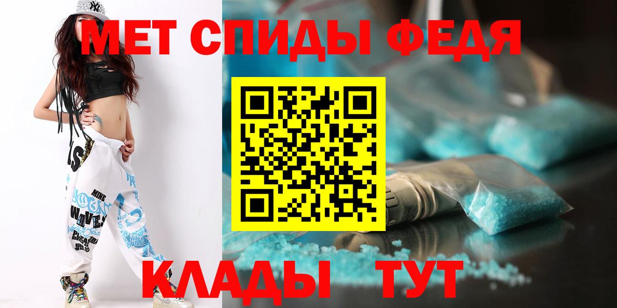 МЕТАМФЕТАМИН витя  Вход с VPN  Северобайкальск 