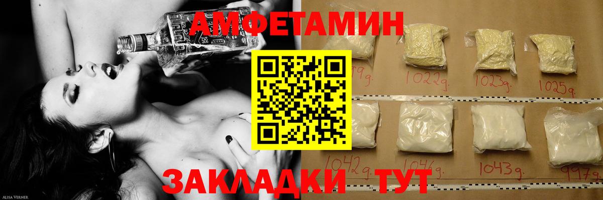 Первитин Methamphetamine  Северобайкальск 