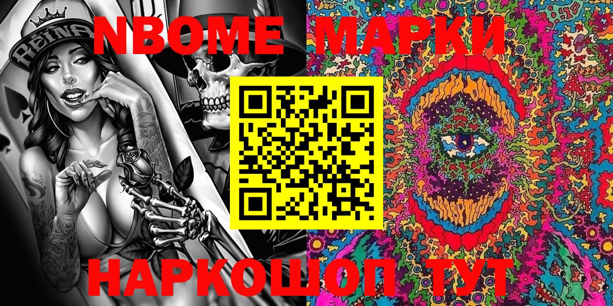 Наркотические марки  Северобайкальск  Марки 25I-NBOMe 1500мкг 