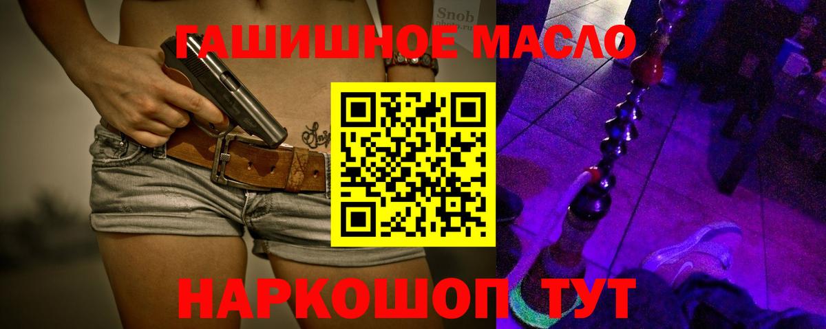 Дистиллят ТГК THC oil  Вход с VPN  Северобайкальск  Дистиллят ТГК жижа 
