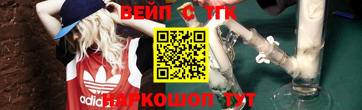 Дистиллят ТГК жижа Северобайкальск