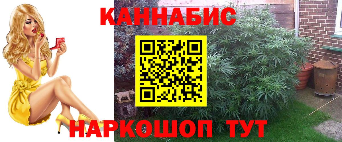 Канабис индика Северобайкальск